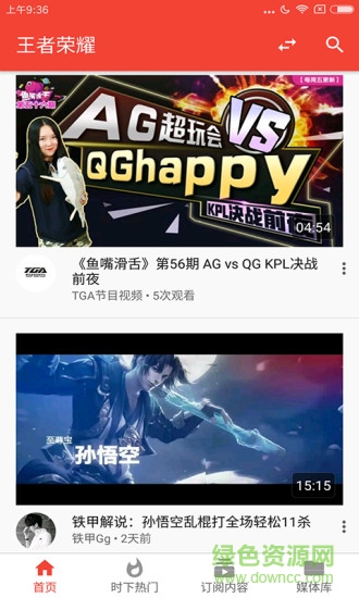 視頻收藏家(游戲視頻) v1.0.2 安卓版 0