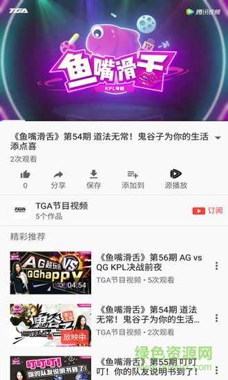 視頻收藏家手機(jī)版