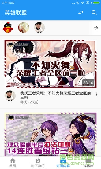 視頻收藏家(游戲視頻) v1.0.2 安卓版 2