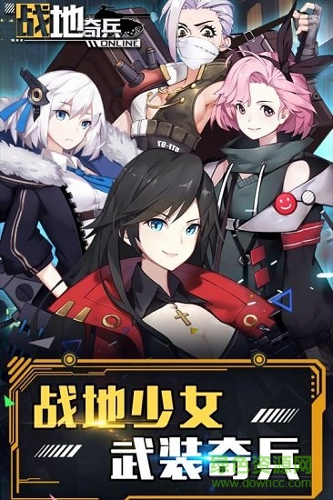 戰(zhàn)地奇兵最新版 v1.0 安卓版 0