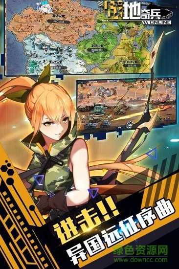 戰(zhàn)地奇兵最新版 v1.0 安卓版 2