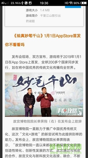 百家玩 v1.5.1 安卓版 0