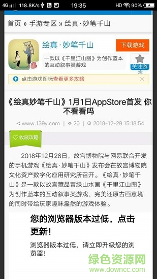 百家玩 v1.5.1 安卓版 1