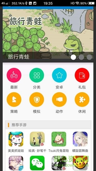 百家玩 v1.5.1 安卓版 2