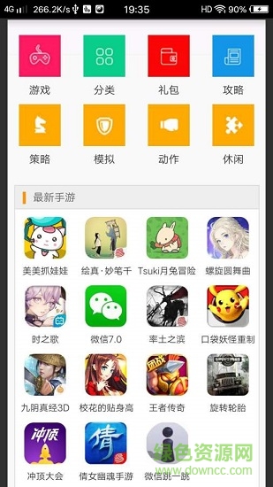 百家玩應(yīng)用下載