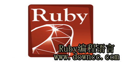 ruby基礎教程-ruby教程下載-ruby自學教程