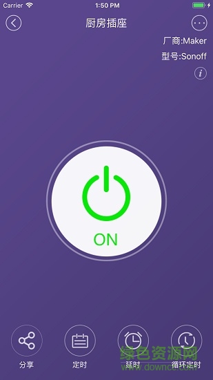 微聯(lián)易控plug and play v3.4.0.10 安卓版 3