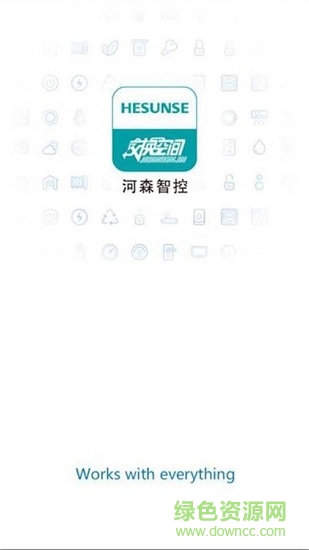 hesunse河森智控 v3.4.0.9 安卓版 0