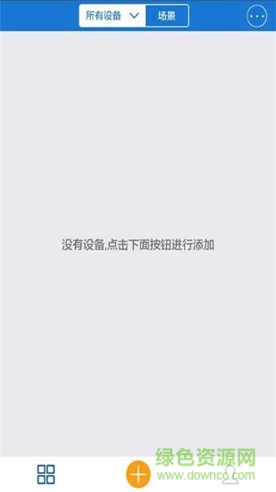 hesunse河森智控 v3.4.0.9 安卓版 2