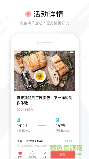 周末去哪兒網(wǎng) v6.4.0 安卓版 2