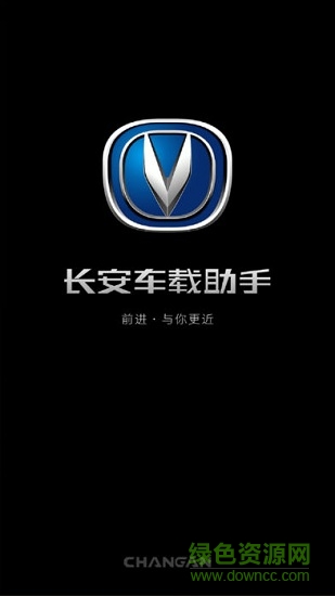 長(zhǎng)安車載助手 v3.0 安卓版 0