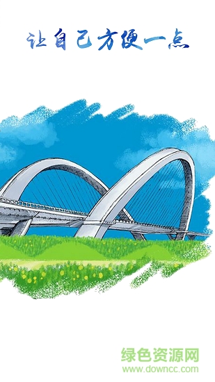 壮美广西 壮美广西安卓版下载