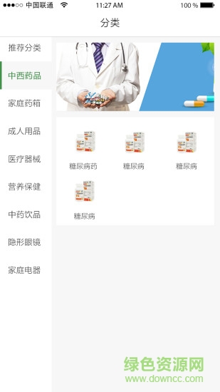 普濟堂到家 v1.0.30 安卓版 0