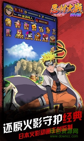 忍村大战满v版 忍村大战变态版