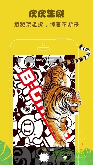 幻實(shí)秀 幻實(shí)秀安卓版下載