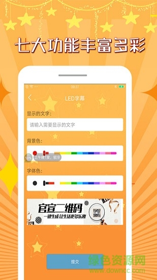 官宣手電筒 v1.0.1 安卓版 2