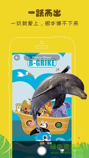 幻實(shí)秀 v1.1 安卓版 0