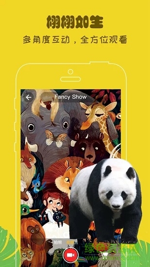 幻實(shí)秀 v1.1 安卓版 1