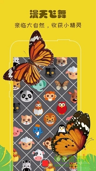 幻實(shí)秀 v1.1 安卓版 2