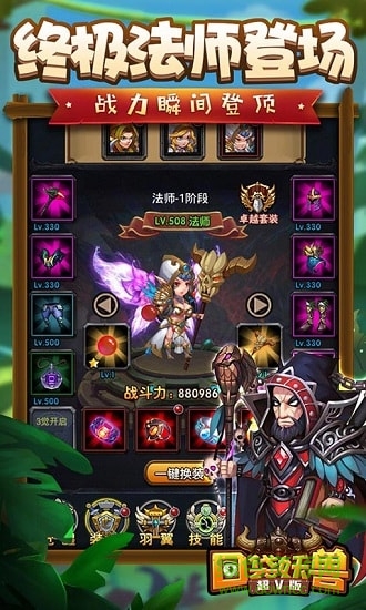 口袋妖兽超v版 口袋妖兽变态版