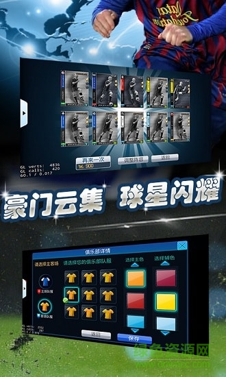 最佳足球經(jīng)理bt版公益服 v1.0.0 安卓版 0