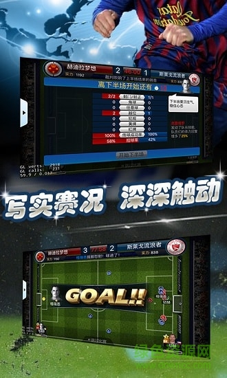 最佳足球經(jīng)理變態(tài)版 最佳足球經(jīng)理bt版