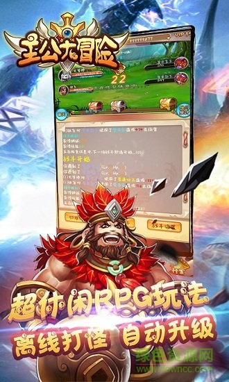 主公大冒險游戲 v1.5.0 安卓版 0