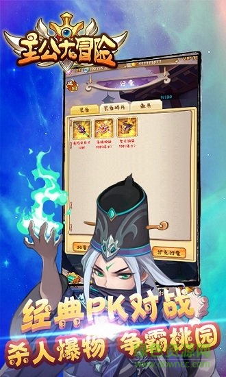 主公大冒險游戲 v1.5.0 安卓版 1