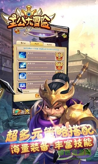 主公大冒險游戲 v1.5.0 安卓版 2