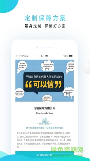 小贝保险 小贝保险app下载