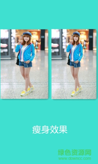 瘦身增高大長腿安卓版 瘦身增高大長腿手機版