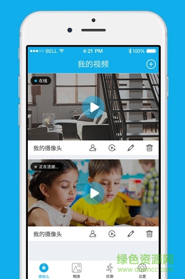 远见智能摄像机最新版 远见智能摄像头app