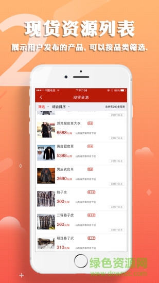 革優(yōu)商城 v4.06.031 安卓版 0