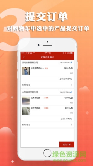 革優(yōu)商城 v4.06.031 安卓版 1