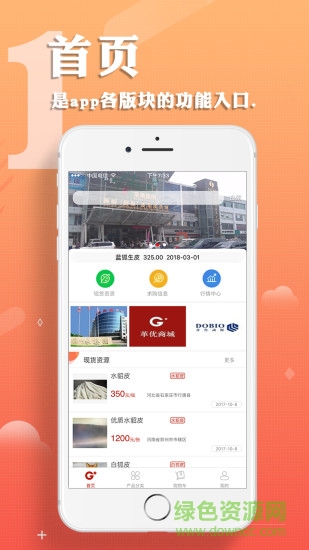 革優(yōu)商城 v4.06.031 安卓版 3