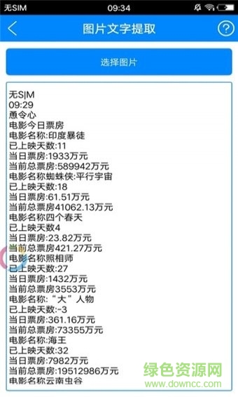 苦酷庫(萬能工具) v1.0 安卓版 1