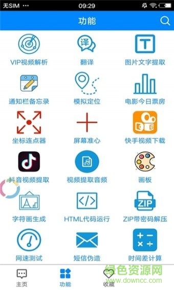 苦酷庫(萬能工具) v1.0 安卓版 2