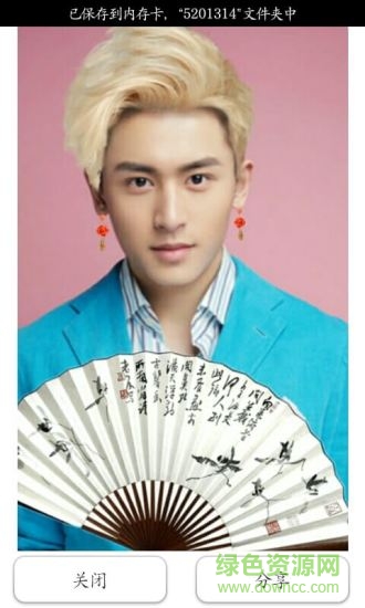 虛擬打扮屋 v3.0 安卓版 3