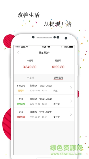 快乐信手机版 v1.1.3 安卓版2