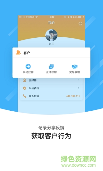 國(guó)安e保 v1.0.0 安卓版 0