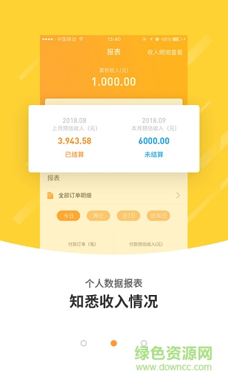 國(guó)安e保 v1.0.0 安卓版 1