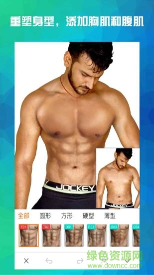 macho型男專(zhuān)屬相機(jī)軟件 v2.2 安卓版 0