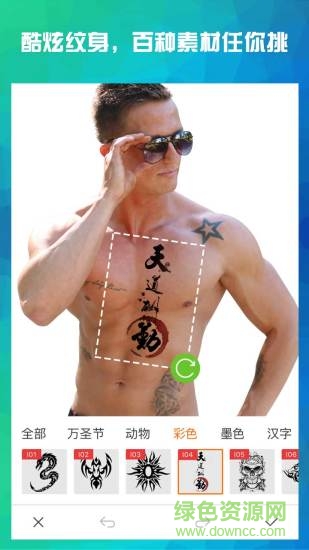 macho型男專(zhuān)屬相機(jī)軟件 v2.2 安卓版 1