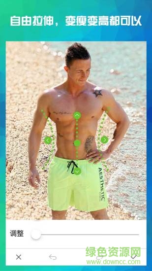 macho型男專(zhuān)屬相機(jī)軟件 v2.2 安卓版 3