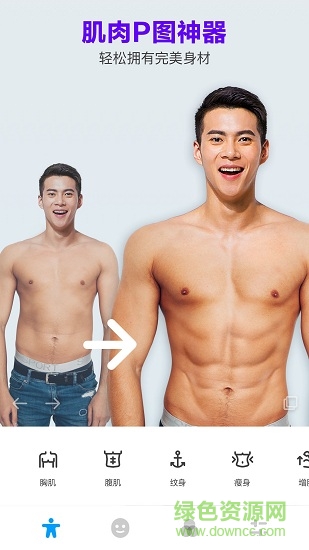 manly有型 v1.1.1 安卓版 0