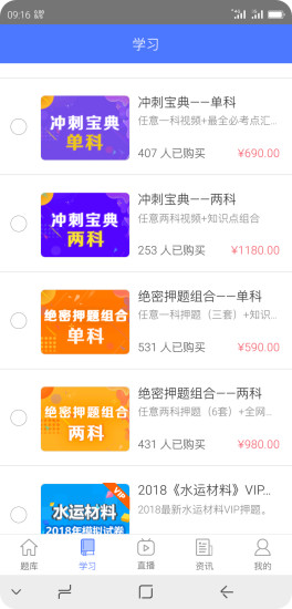 小馬建考 v3.6.0 安卓版 1