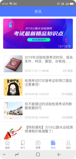 小馬建考 v3.6.0 安卓版 3