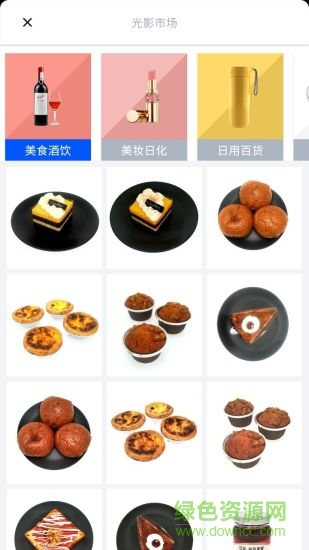 商拍 商拍手機版