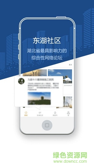 荊楚網(wǎng)手機(jī)版 v1.0.24 最新版 1