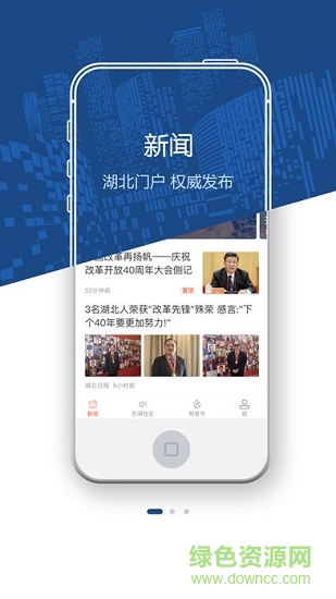 荊楚網(wǎng)app下載